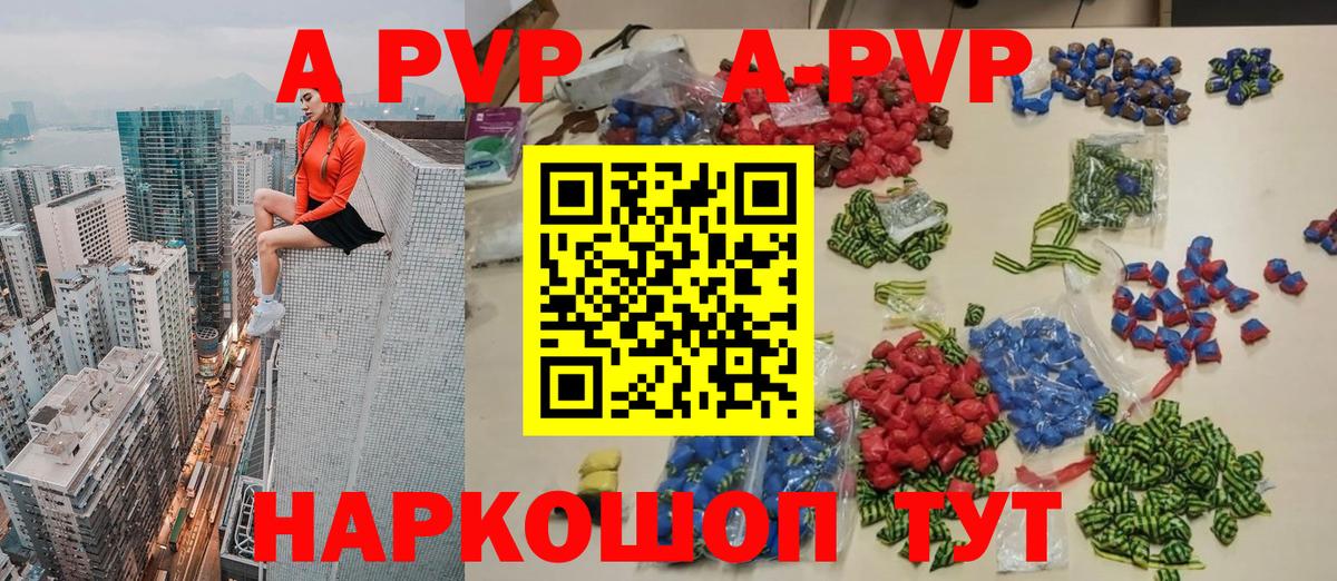 Сосновоборск  Alfa_PVP  Альфа ПВП СК  Вход с VPN  Alpha PVP кристаллы 