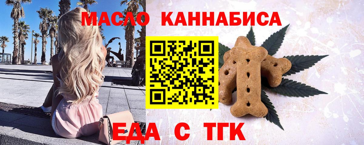 Сосновоборск  Cannafood конопля  Вход с VPN 