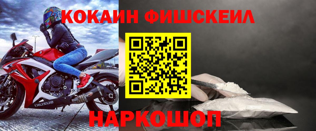Кокаин Эквадор Сосновоборск