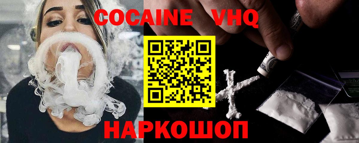 цена наркотик  Вход с VPN  Сосновоборск  Кокаин 98% 