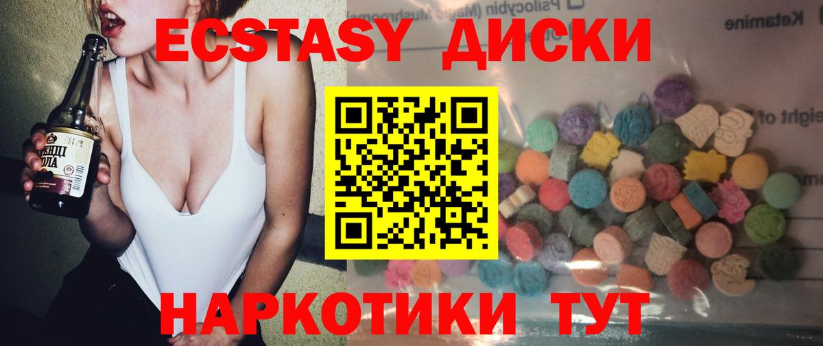 ЭКСТАЗИ 280мг  Вход с VPN  Сосновоборск  ЭКСТАЗИ VHQ 
