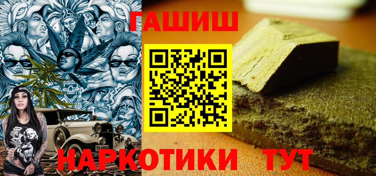 ГАШ хэш  Вход с VPN  Сосновоборск 