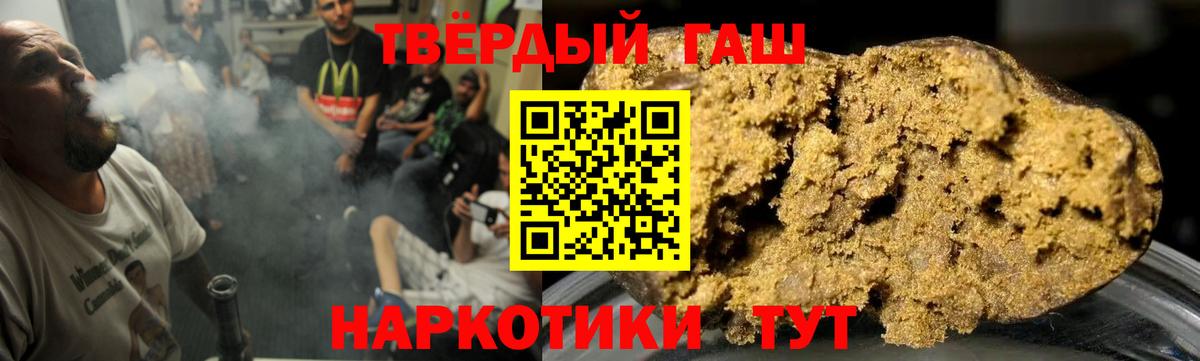 ГАШИШ Premium Сосновоборск
