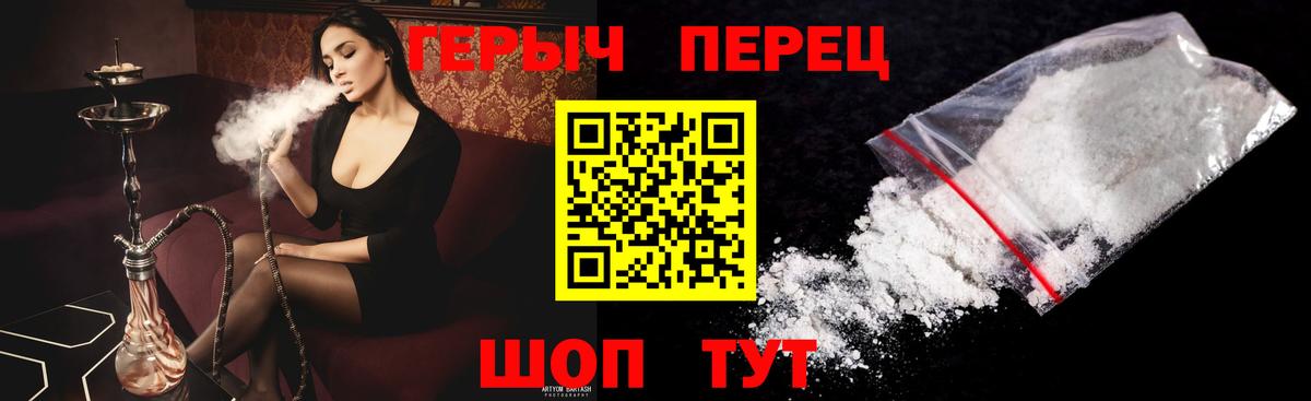 ГЕРОИН  Вход с VPN  Сосновоборск  ГЕРОИН герыч 