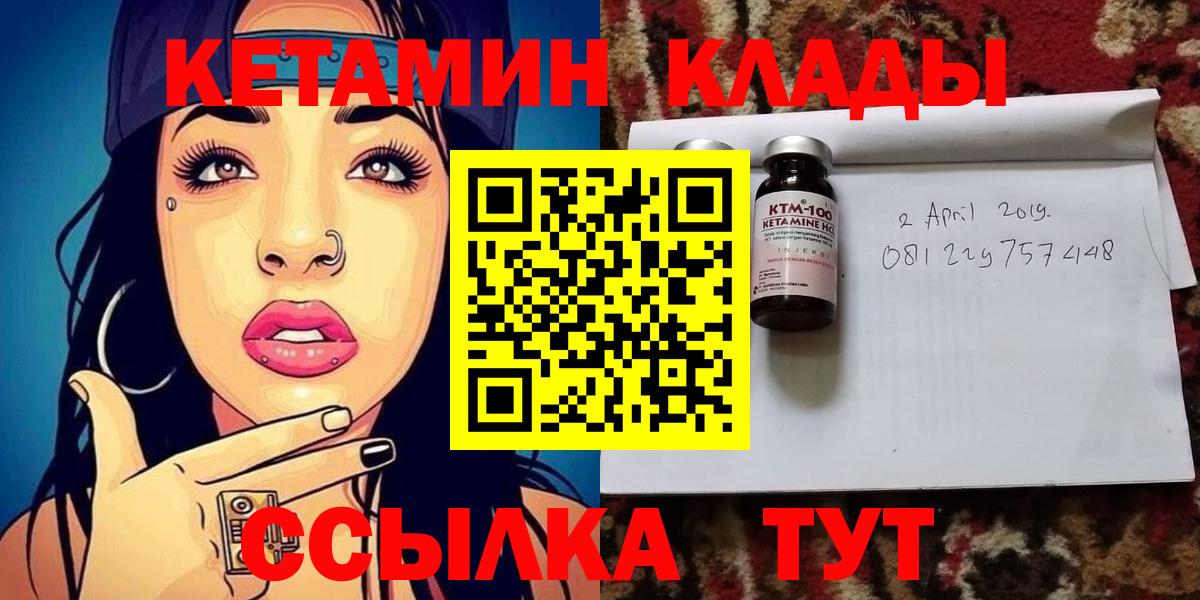 Сосновоборск  КЕТАМИН ketamine  Вход с VPN 