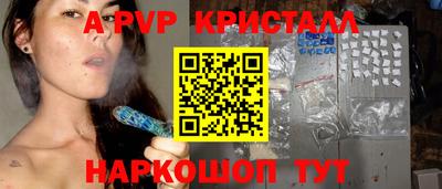 альфа пвп Будённовск
