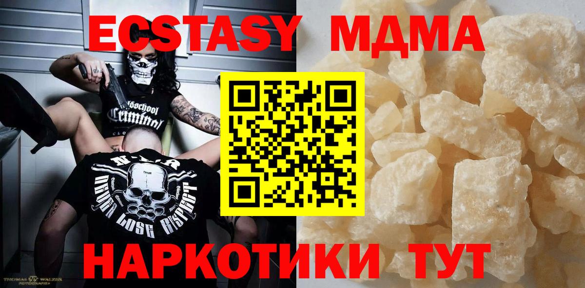 МДМА crystal Сосновоборск
