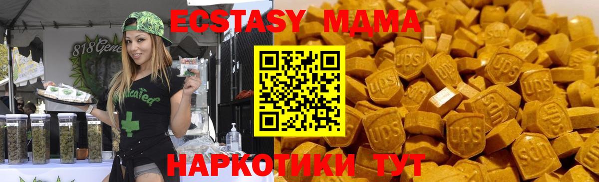 Сосновоборск  MDMA VHQ  Вход с VPN  MDMA VHQ 