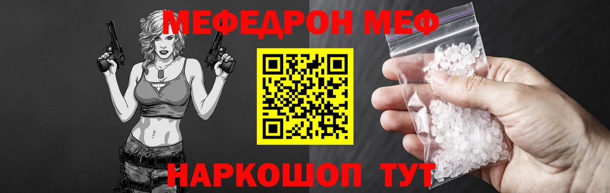 Сосновоборск  МЯУ-МЯУ мяу мяу  mega зеркало  Вход с VPN  Мефедрон  Меф 