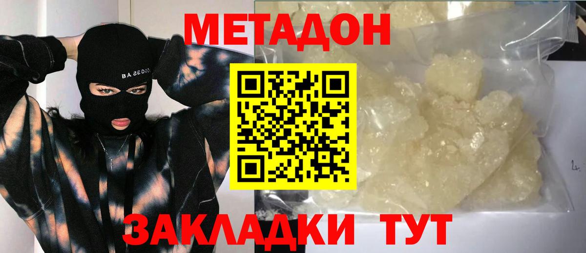 МЕГА зеркало  МЕТАДОН белоснежный  Вход с VPN  МЕТАДОН белоснежный  Сосновоборск 
