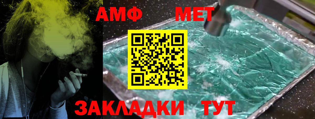 Первитин мет  Вход с VPN  Сосновоборск  Первитин мет 