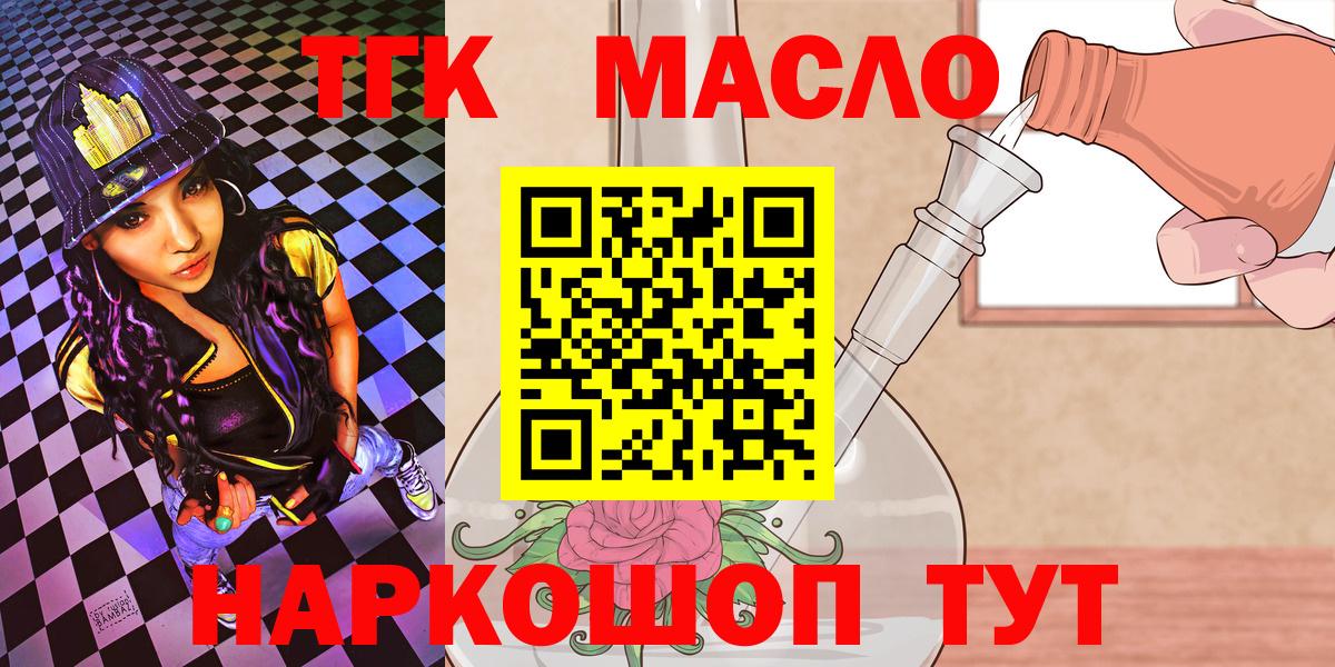Дистиллят ТГК вейп Сосновоборск