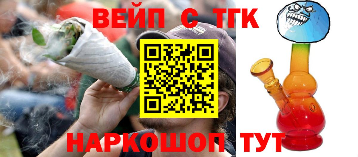 Сосновоборск  Дистиллят ТГК THC oil  где можно купить   Вход с VPN 